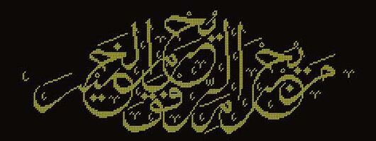 Arabic embroidery will serve as a talisman